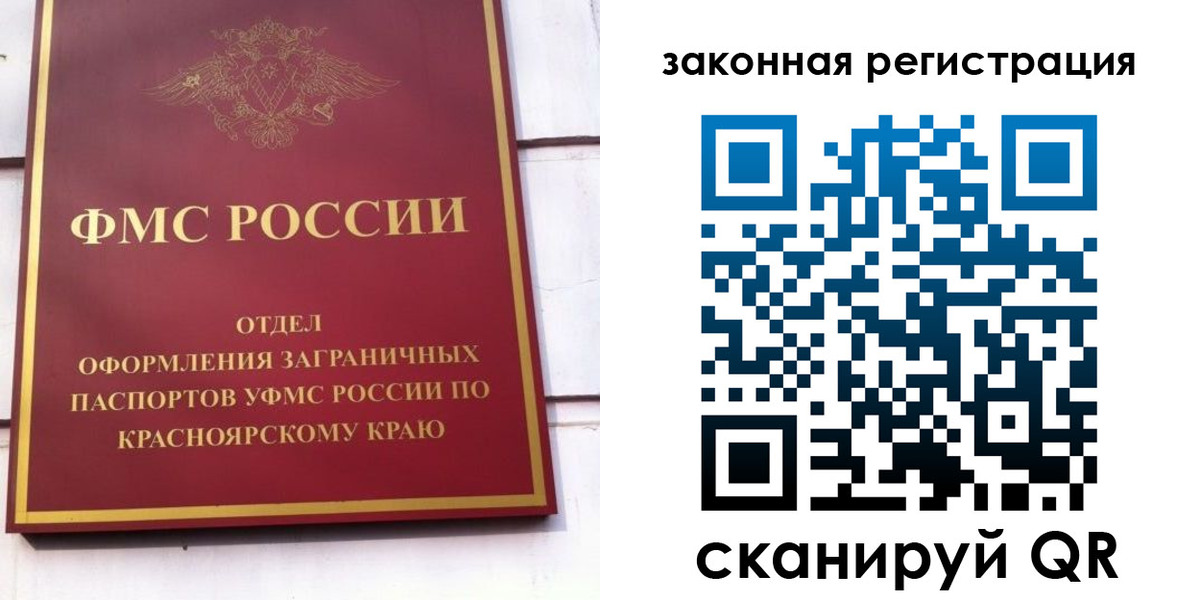 прописка иностранных граждан в Пласте