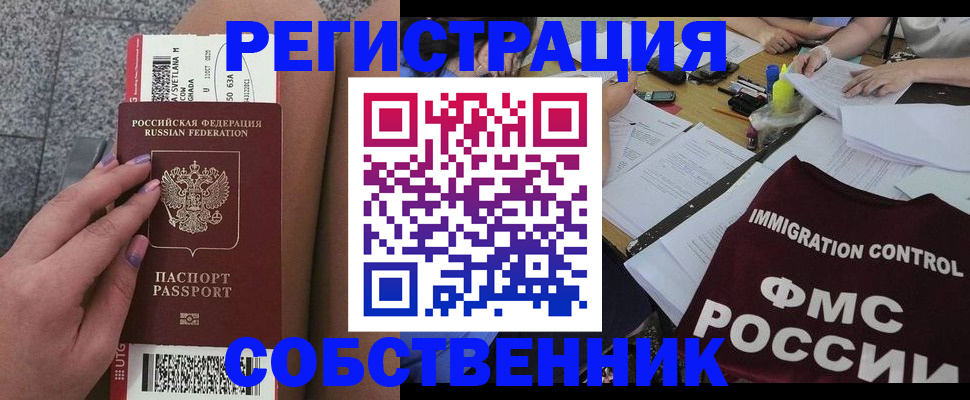 найти адрес прописки в Пласте