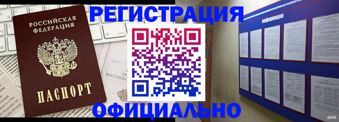 временная регистрация госуслуги в Пласте