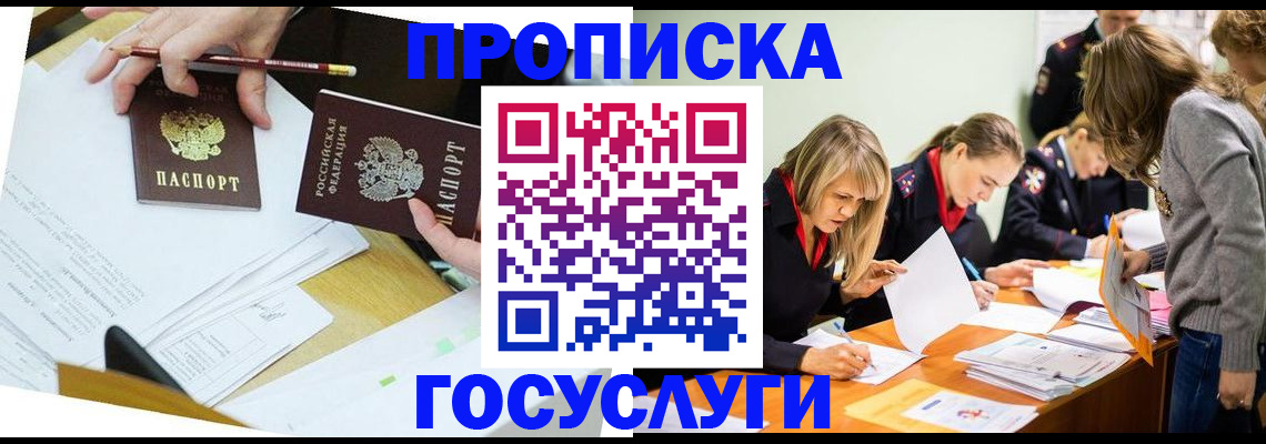 регистрация в Пласте